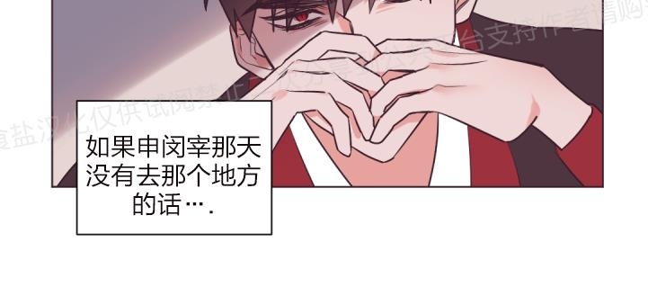 《见习爱神/爱的SOS》漫画最新章节第19话免费下拉式在线观看章节第【6】张图片