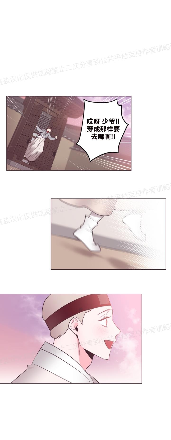 《见习爱神/爱的SOS》漫画最新章节第19话免费下拉式在线观看章节第【9】张图片