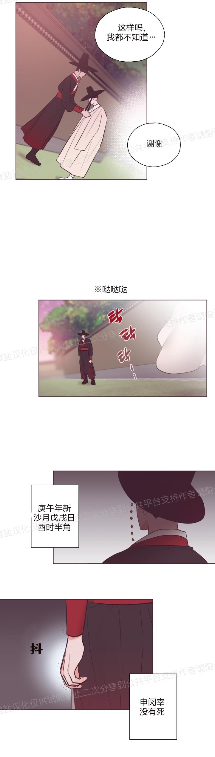 《见习爱神/爱的SOS》漫画最新章节第19话免费下拉式在线观看章节第【11】张图片