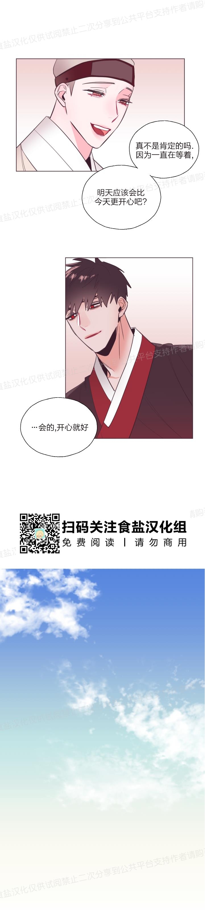 《见习爱神/爱的SOS》漫画最新章节第19话免费下拉式在线观看章节第【14】张图片