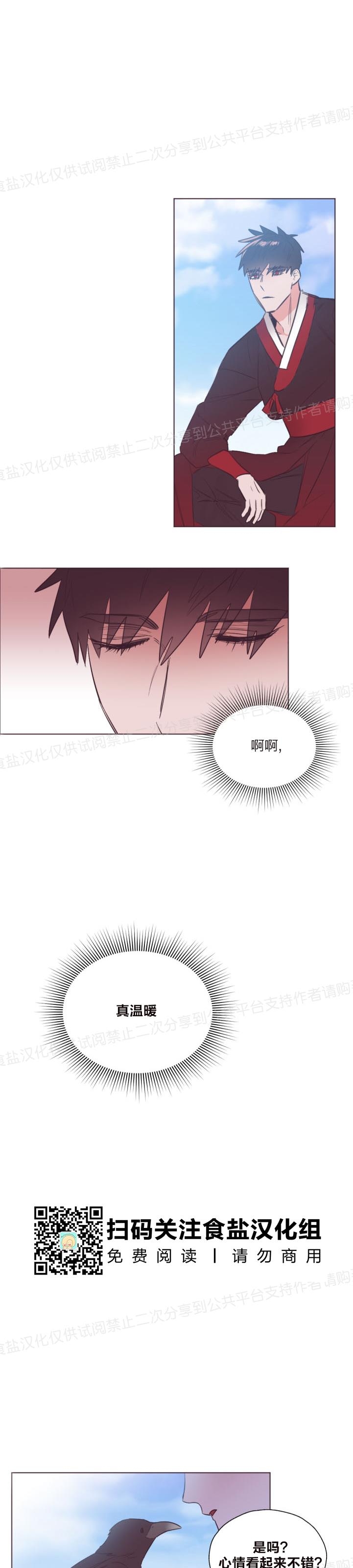 《见习爱神/爱的SOS》漫画最新章节第19话免费下拉式在线观看章节第【18】张图片