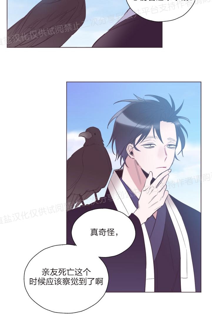 《见习爱神/爱的SOS》漫画最新章节第19话免费下拉式在线观看章节第【19】张图片