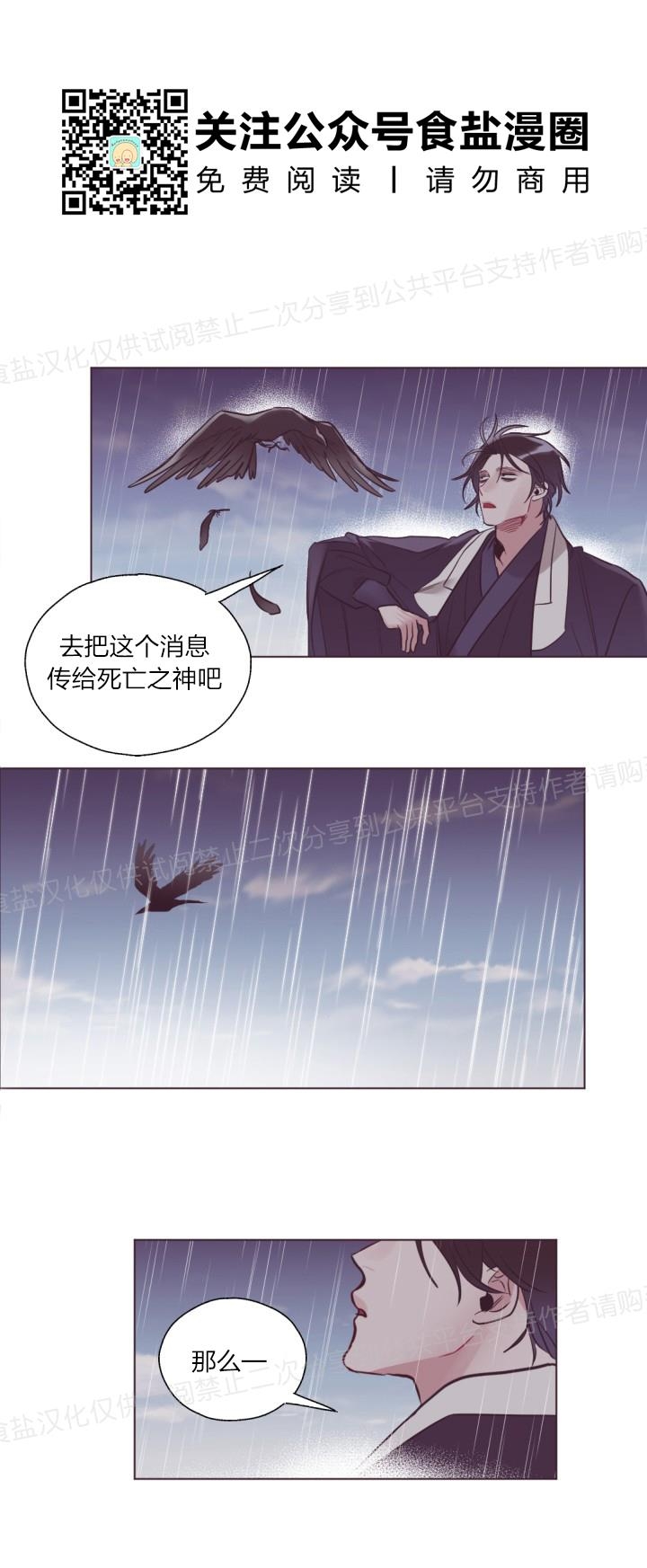 《见习爱神/爱的SOS》漫画最新章节第20话免费下拉式在线观看章节第【2】张图片