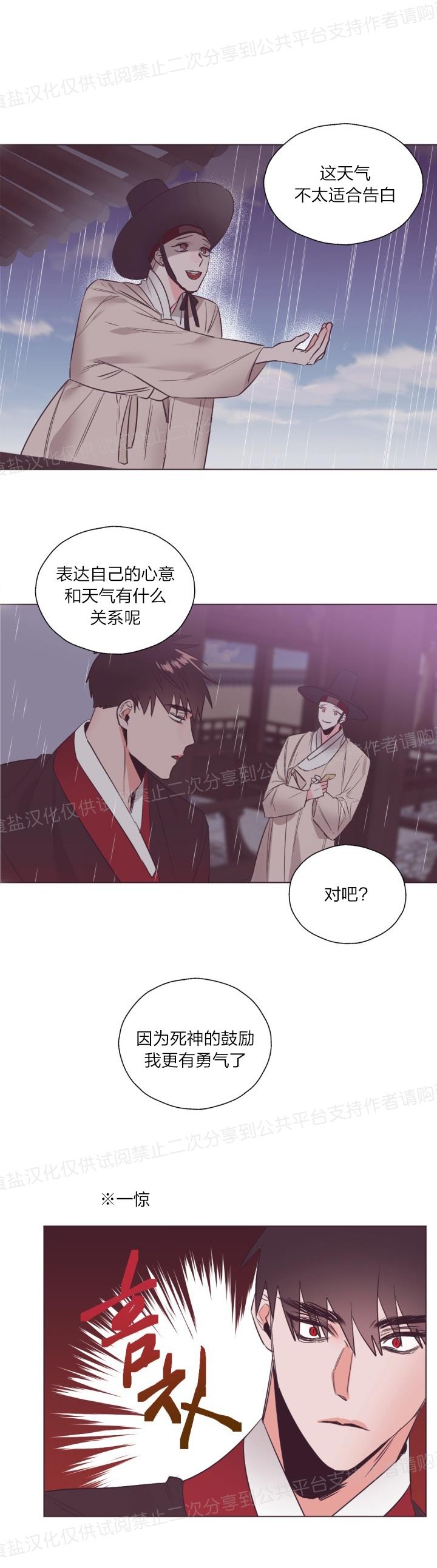 《见习爱神/爱的SOS》漫画最新章节第20话免费下拉式在线观看章节第【5】张图片