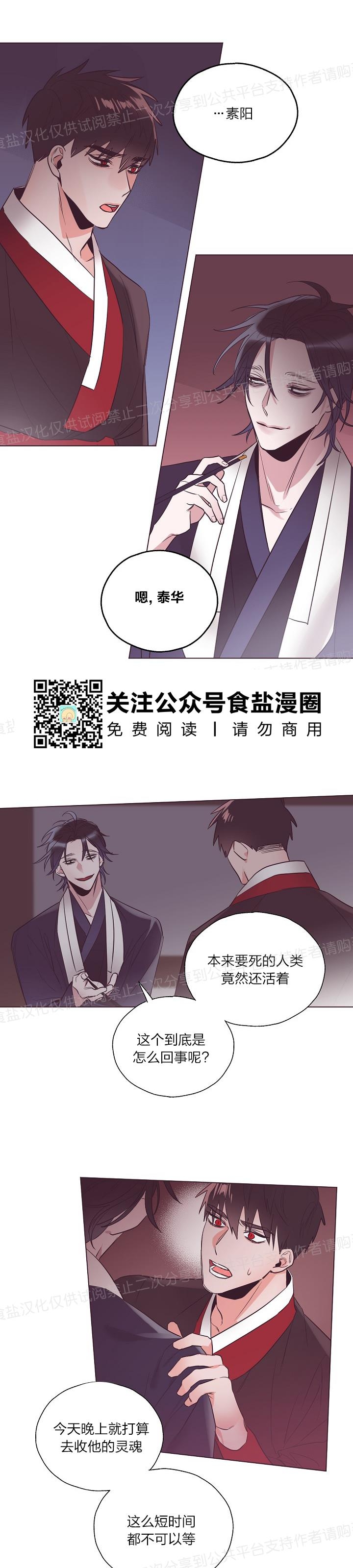 《见习爱神/爱的SOS》漫画最新章节第20话免费下拉式在线观看章节第【8】张图片