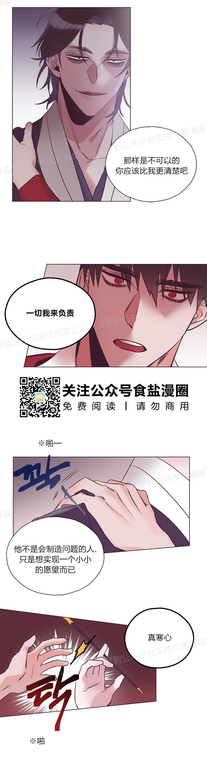 《见习爱神/爱的SOS》漫画最新章节第20话免费下拉式在线观看章节第【10】张图片