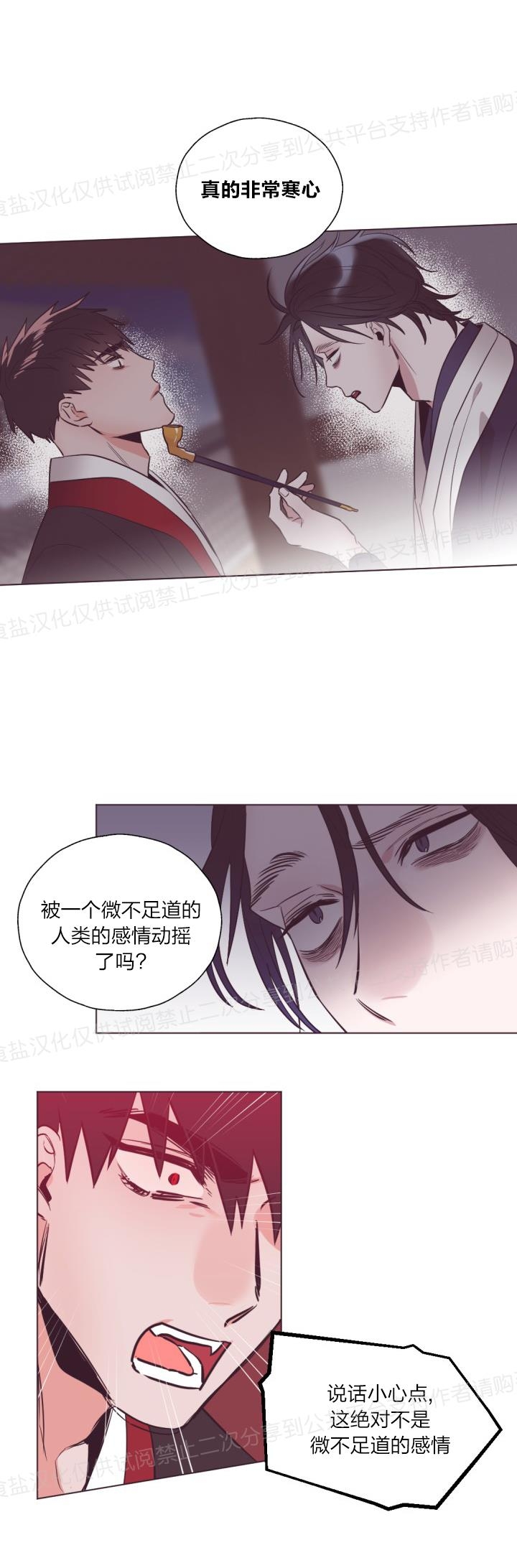 《见习爱神/爱的SOS》漫画最新章节第20话免费下拉式在线观看章节第【11】张图片