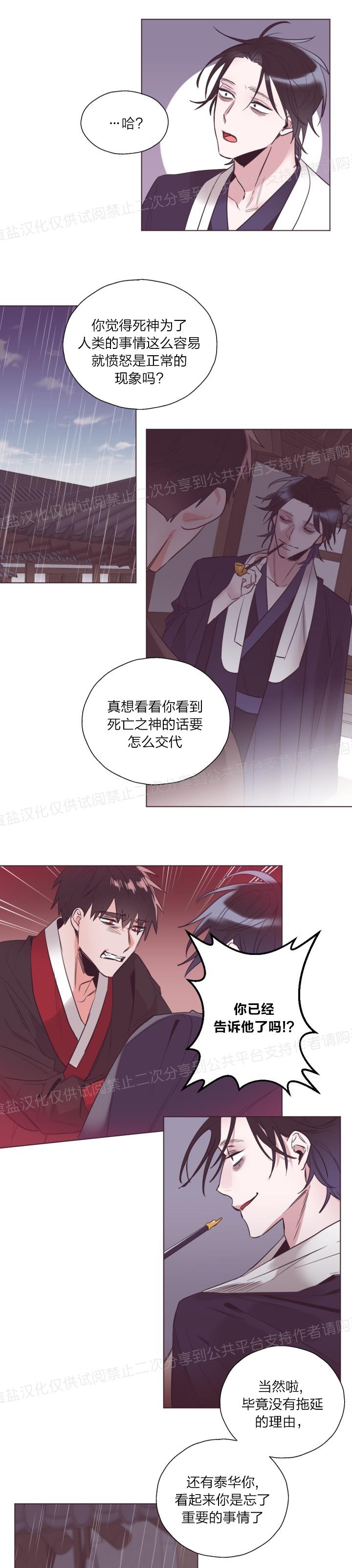 《见习爱神/爱的SOS》漫画最新章节第20话免费下拉式在线观看章节第【12】张图片