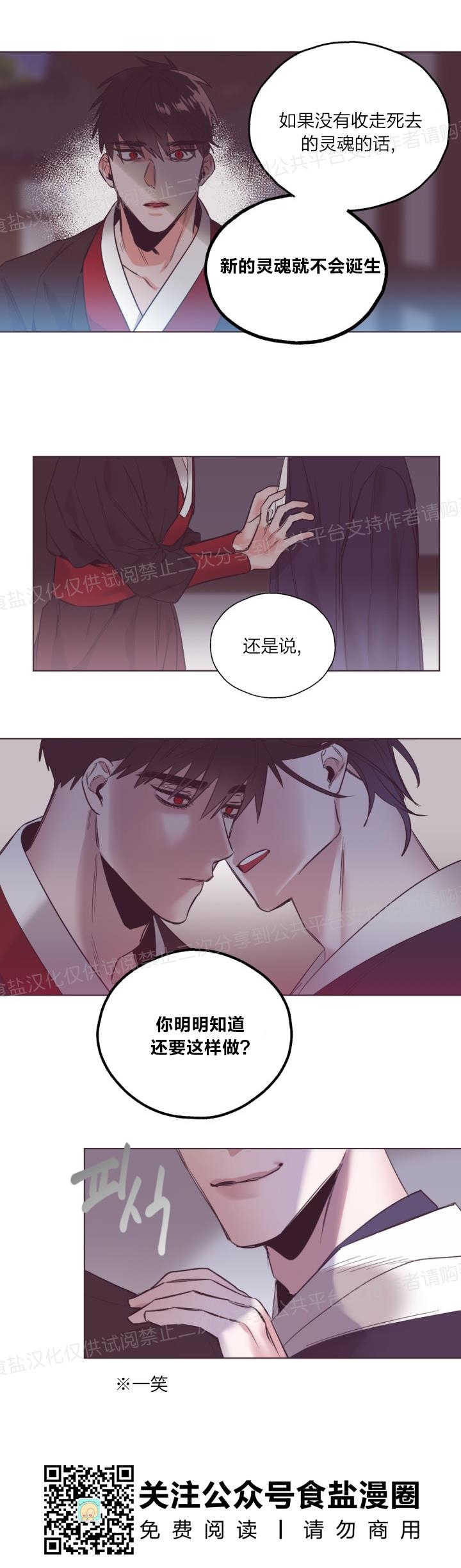 《见习爱神/爱的SOS》漫画最新章节第20话免费下拉式在线观看章节第【14】张图片