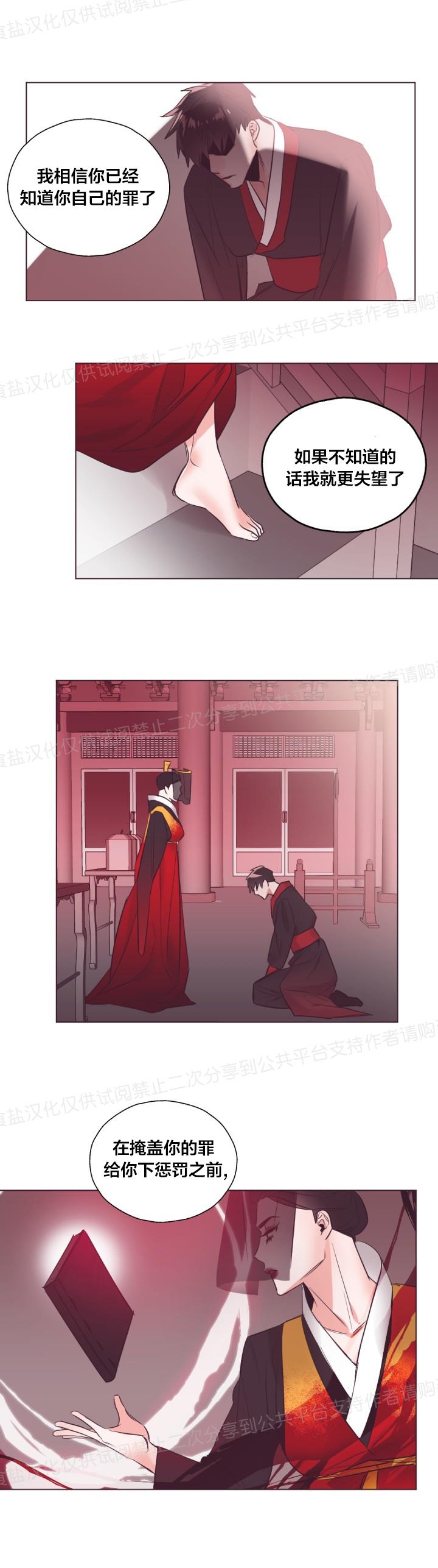 《见习爱神/爱的SOS》漫画最新章节第20话免费下拉式在线观看章节第【17】张图片