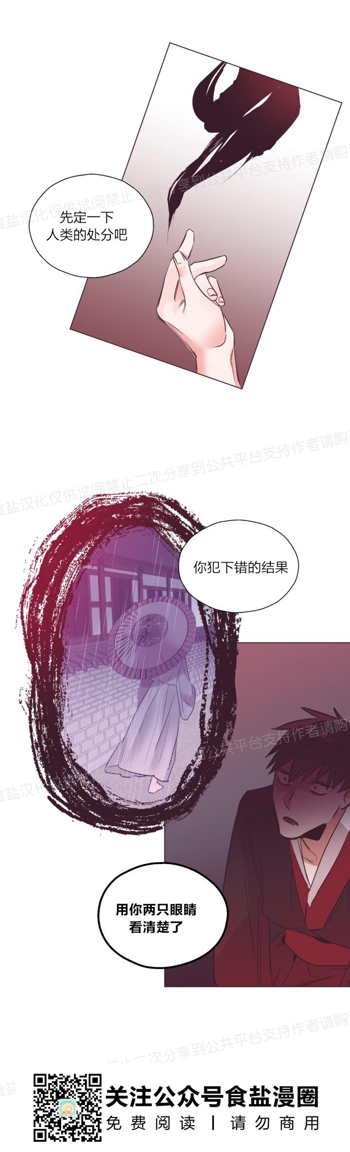 《见习爱神/爱的SOS》漫画最新章节第20话免费下拉式在线观看章节第【18】张图片