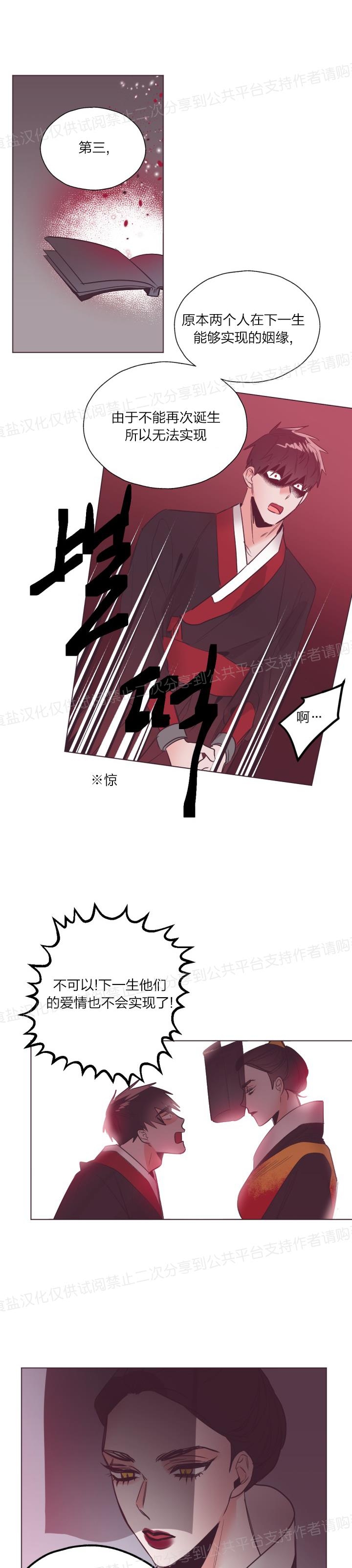 《见习爱神/爱的SOS》漫画最新章节第20话免费下拉式在线观看章节第【20】张图片