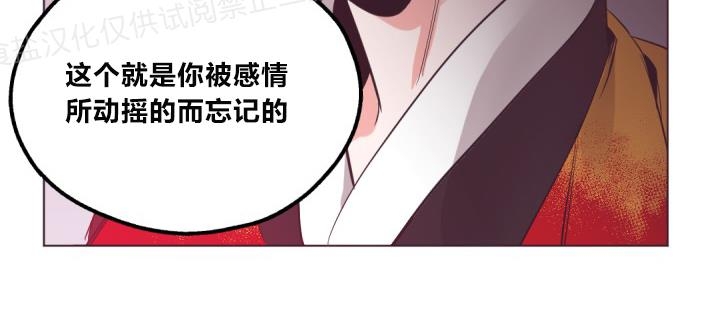 《见习爱神/爱的SOS》漫画最新章节第20话免费下拉式在线观看章节第【21】张图片