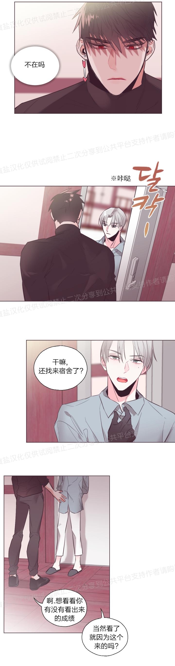 《见习爱神/爱的SOS》漫画最新章节第22话免费下拉式在线观看章节第【7】张图片