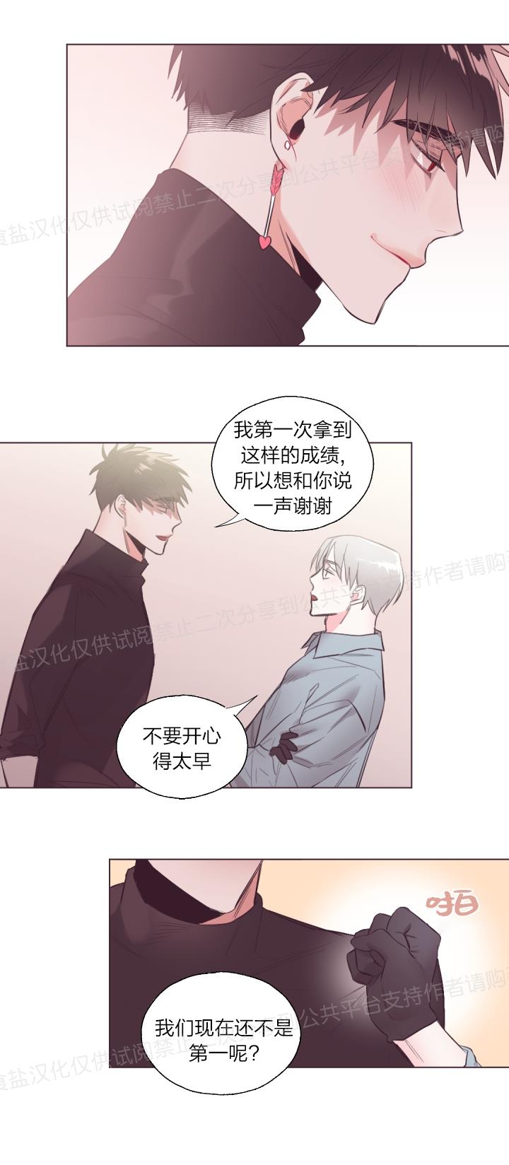 《见习爱神/爱的SOS》漫画最新章节第22话免费下拉式在线观看章节第【8】张图片