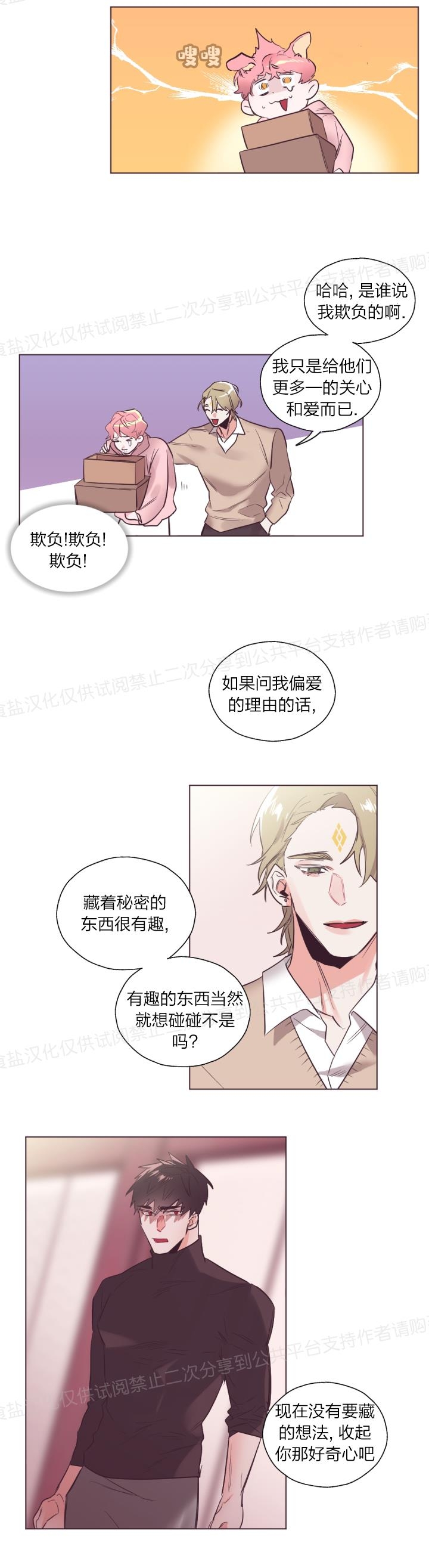 《见习爱神/爱的SOS》漫画最新章节第22话免费下拉式在线观看章节第【16】张图片