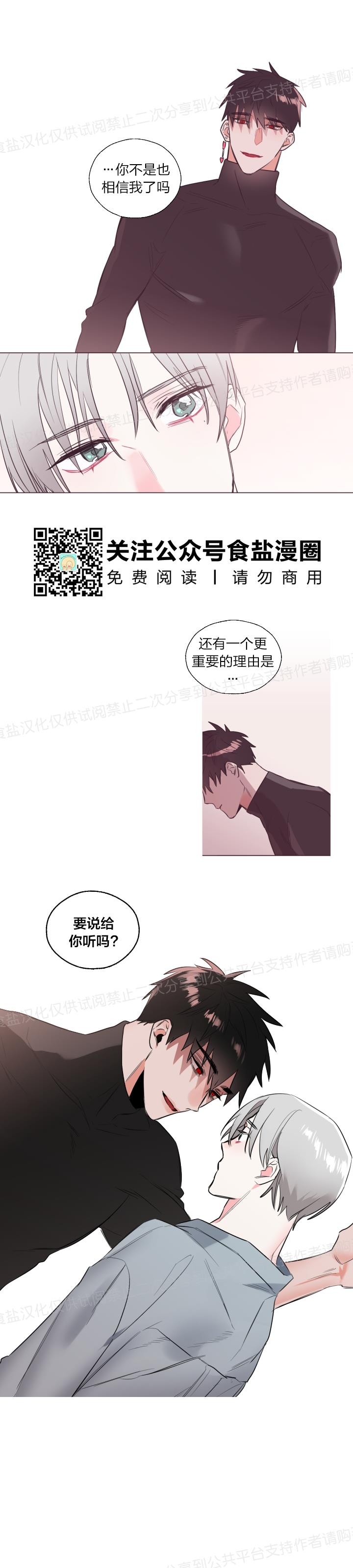 《见习爱神/爱的SOS》漫画最新章节第23话免费下拉式在线观看章节第【18】张图片