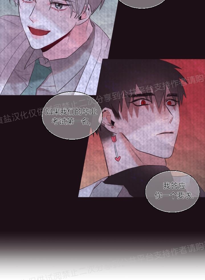 《见习爱神/爱的SOS》漫画最新章节第24话免费下拉式在线观看章节第【5】张图片