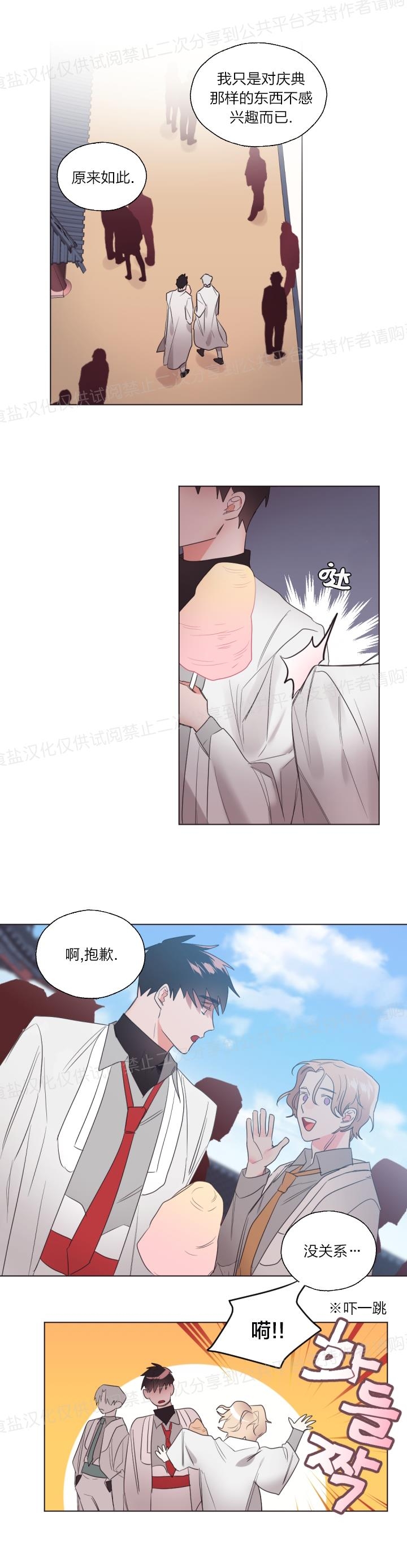 《见习爱神/爱的SOS》漫画最新章节第24话免费下拉式在线观看章节第【12】张图片