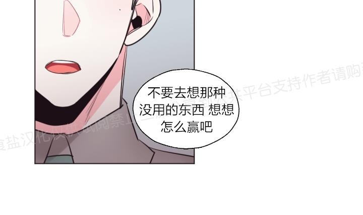 《见习爱神/爱的SOS》漫画最新章节第24话免费下拉式在线观看章节第【18】张图片