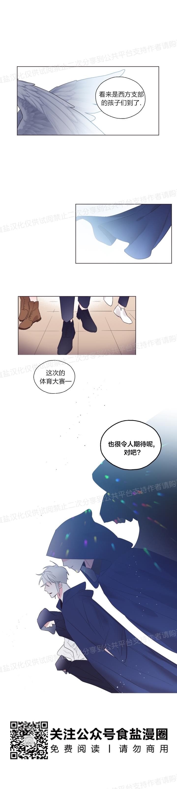 《见习爱神/爱的SOS》漫画最新章节第24话免费下拉式在线观看章节第【22】张图片