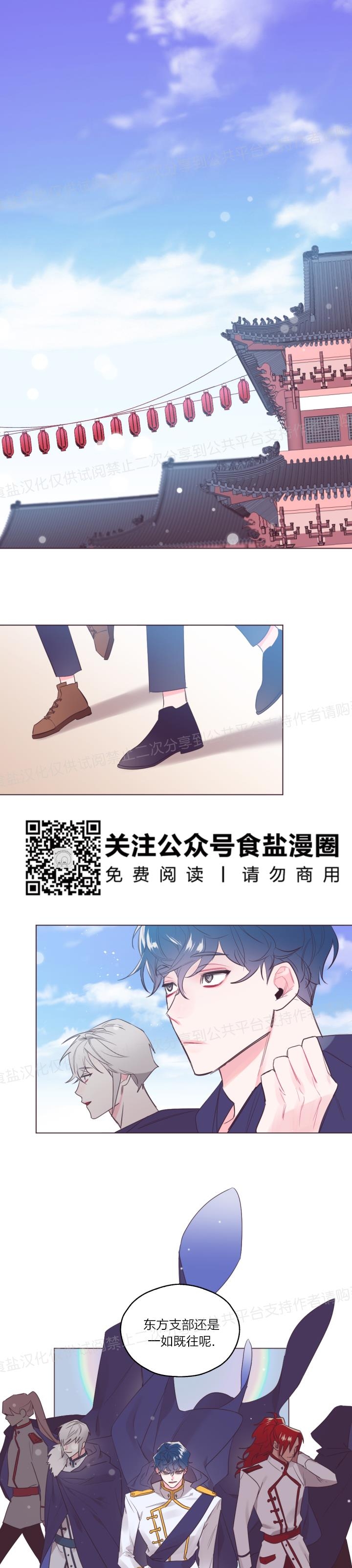 《见习爱神/爱的SOS》漫画最新章节第25话免费下拉式在线观看章节第【2】张图片