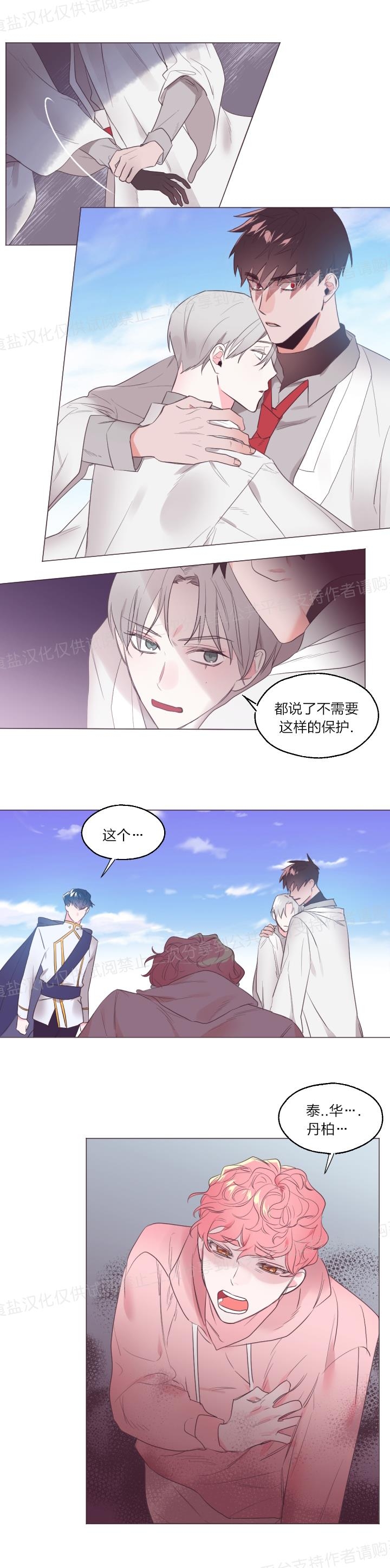 《见习爱神/爱的SOS》漫画最新章节第25话免费下拉式在线观看章节第【18】张图片