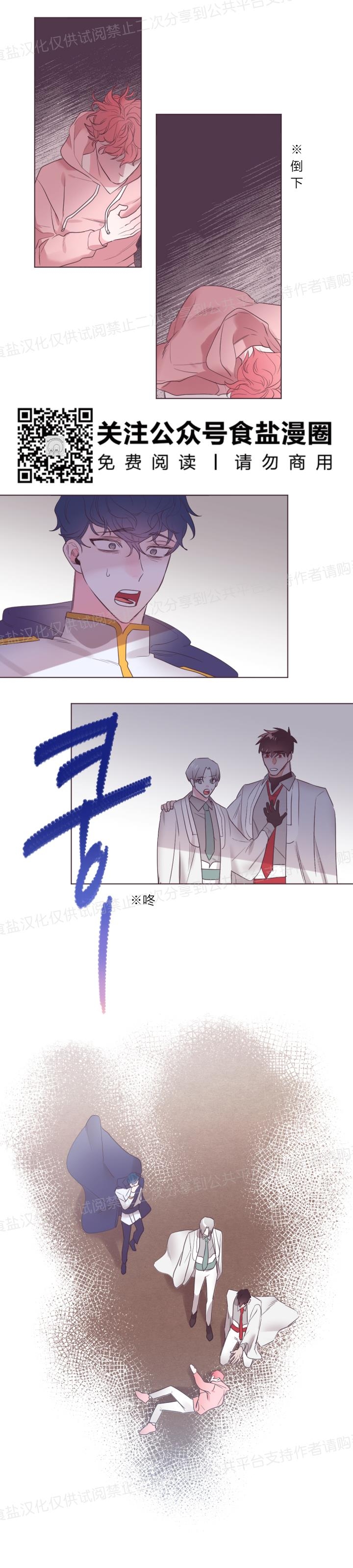 《见习爱神/爱的SOS》漫画最新章节第25话免费下拉式在线观看章节第【19】张图片