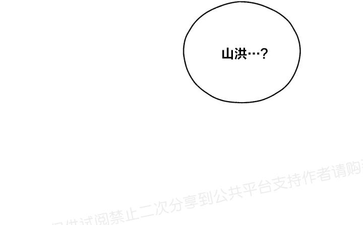 《见习爱神/爱的SOS》漫画最新章节第25话免费下拉式在线观看章节第【20】张图片