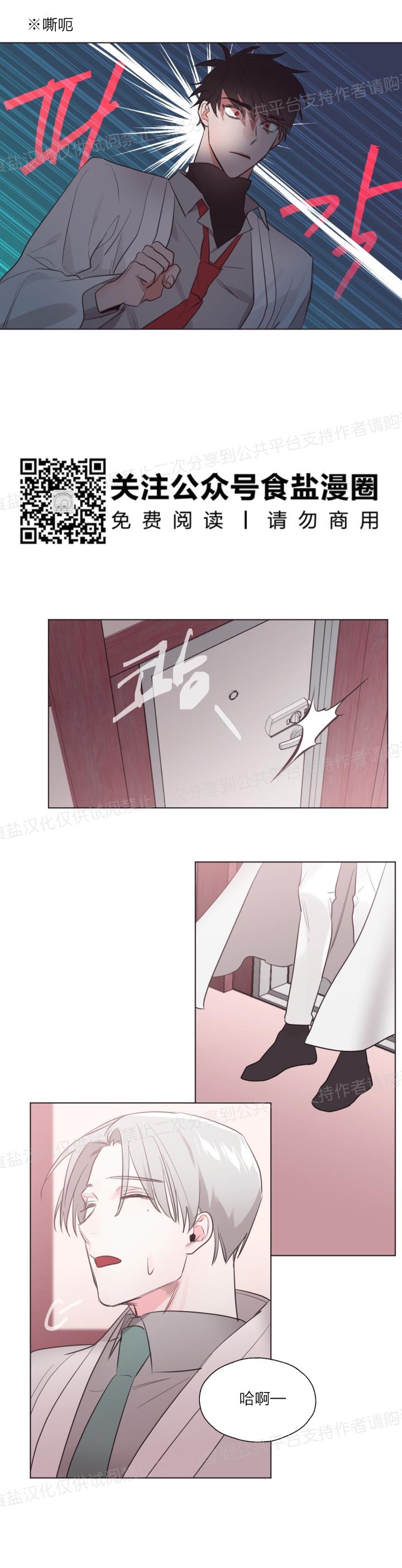 《见习爱神/爱的SOS》漫画最新章节第26话免费下拉式在线观看章节第【13】张图片