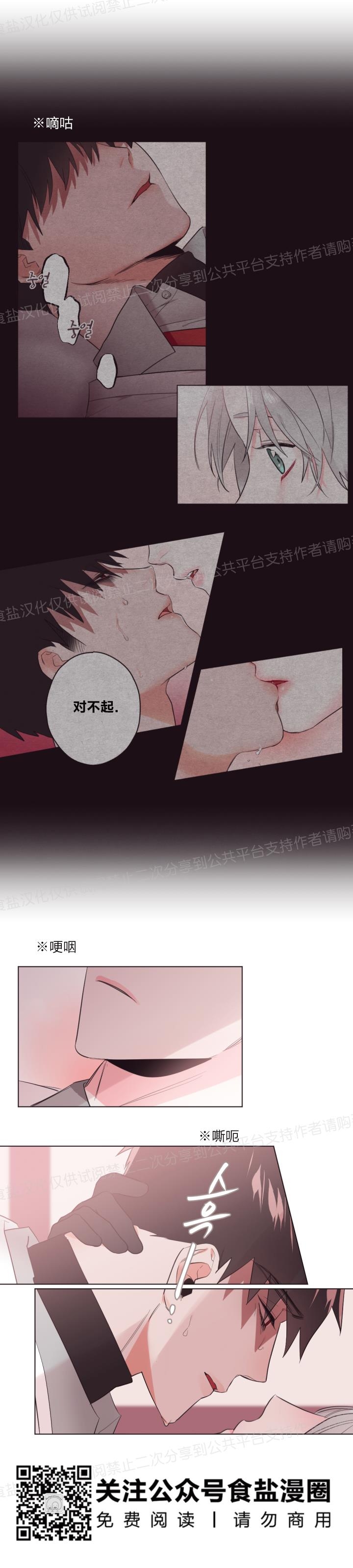 《见习爱神/爱的SOS》漫画最新章节第27话免费下拉式在线观看章节第【5】张图片