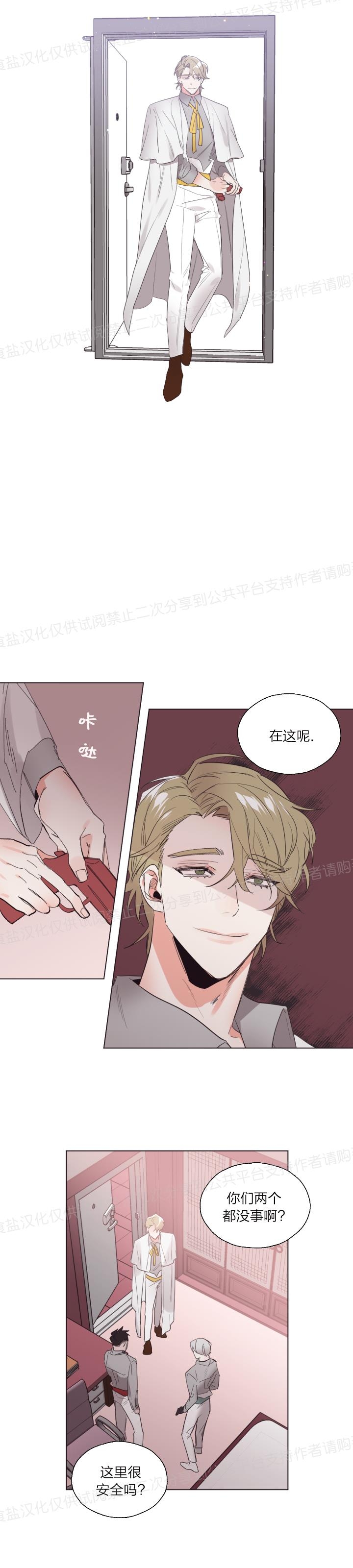 《见习爱神/爱的SOS》漫画最新章节第27话免费下拉式在线观看章节第【14】张图片