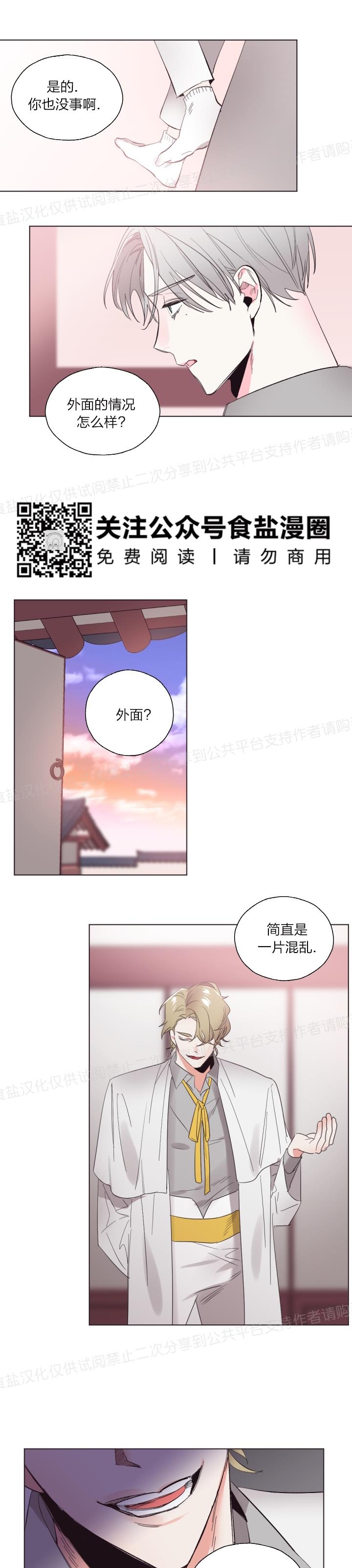 《见习爱神/爱的SOS》漫画最新章节第27话免费下拉式在线观看章节第【16】张图片