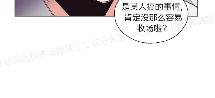 《见习爱神/爱的SOS》漫画最新章节第27话免费下拉式在线观看章节第【17】张图片