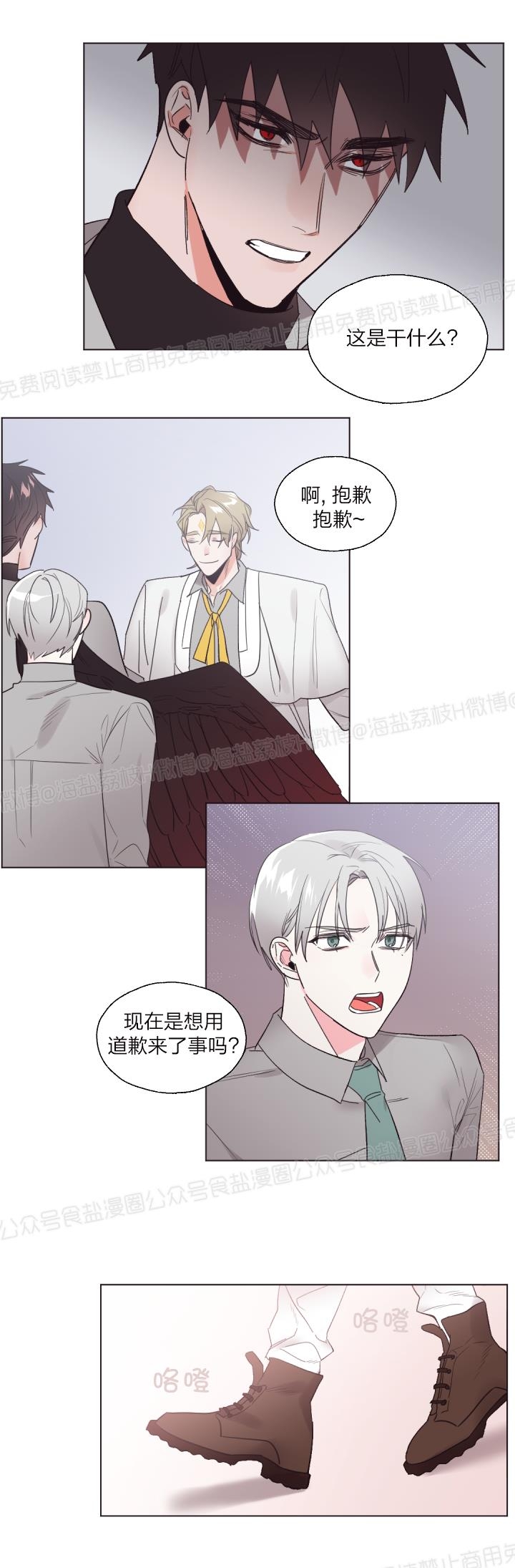 《见习爱神/爱的SOS》漫画最新章节第28话免费下拉式在线观看章节第【4】张图片