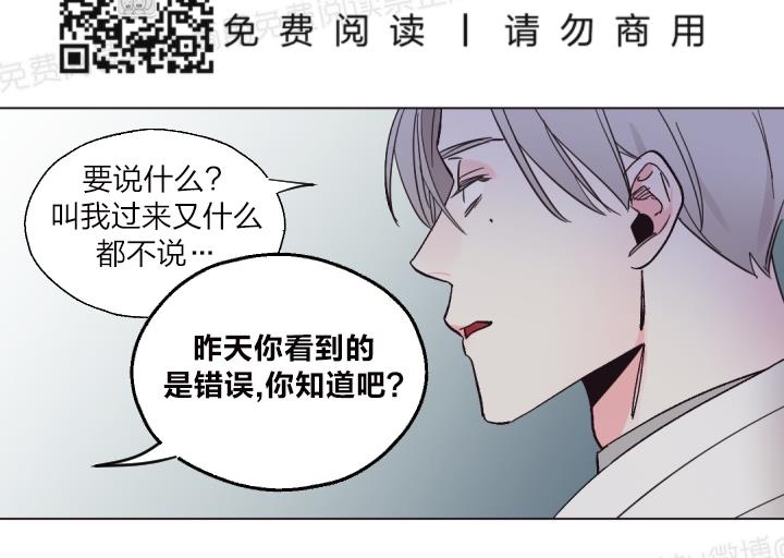 《见习爱神/爱的SOS》漫画最新章节第28话免费下拉式在线观看章节第【12】张图片