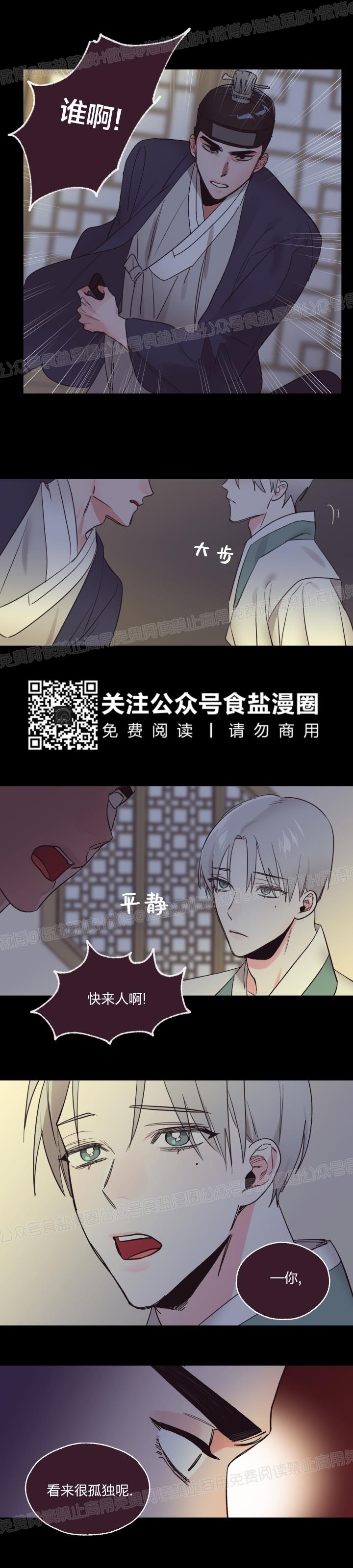 《见习爱神/爱的SOS》漫画最新章节第29话免费下拉式在线观看章节第【8】张图片