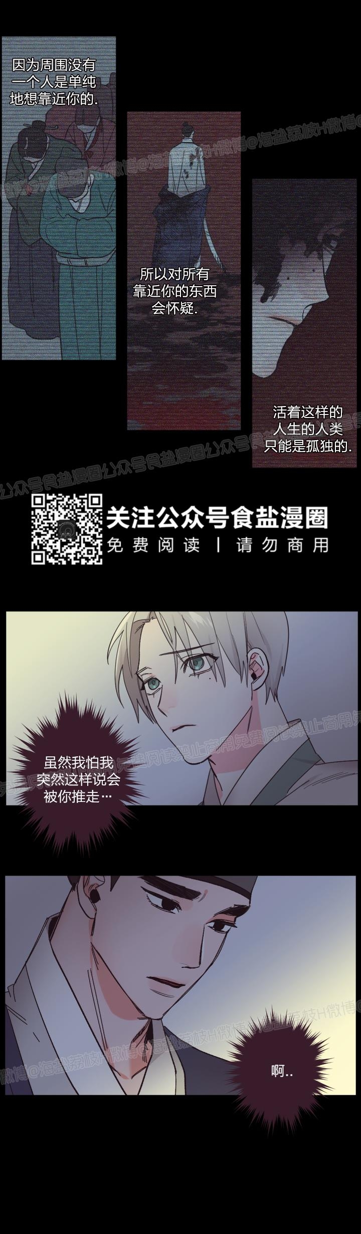 《见习爱神/爱的SOS》漫画最新章节第29话免费下拉式在线观看章节第【10】张图片