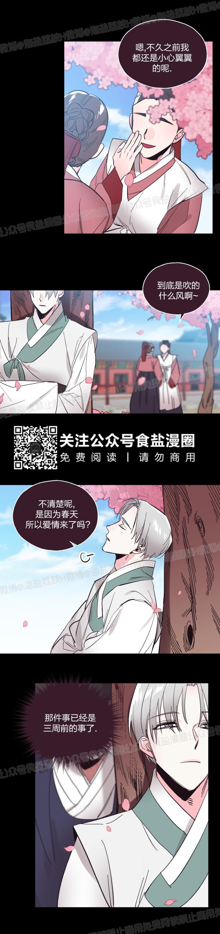 《见习爱神/爱的SOS》漫画最新章节第29话免费下拉式在线观看章节第【12】张图片