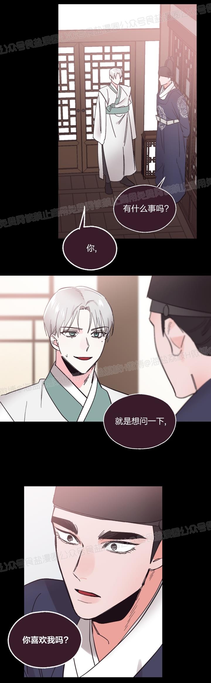 《见习爱神/爱的SOS》漫画最新章节第29话免费下拉式在线观看章节第【16】张图片