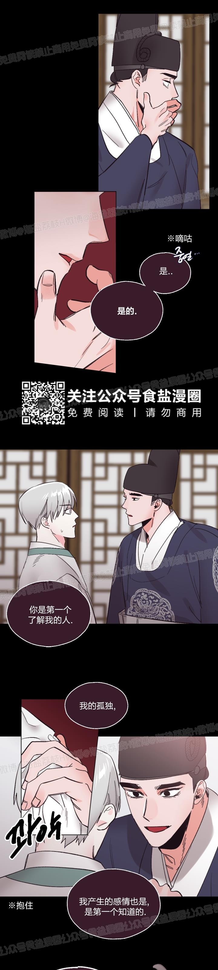 《见习爱神/爱的SOS》漫画最新章节第29话免费下拉式在线观看章节第【17】张图片