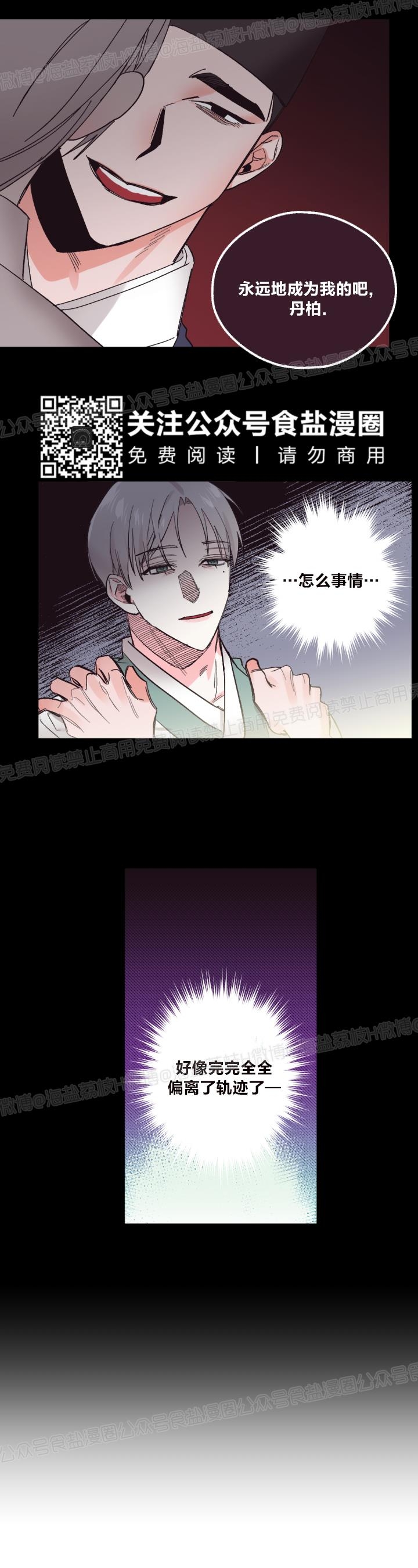 《见习爱神/爱的SOS》漫画最新章节第29话免费下拉式在线观看章节第【19】张图片