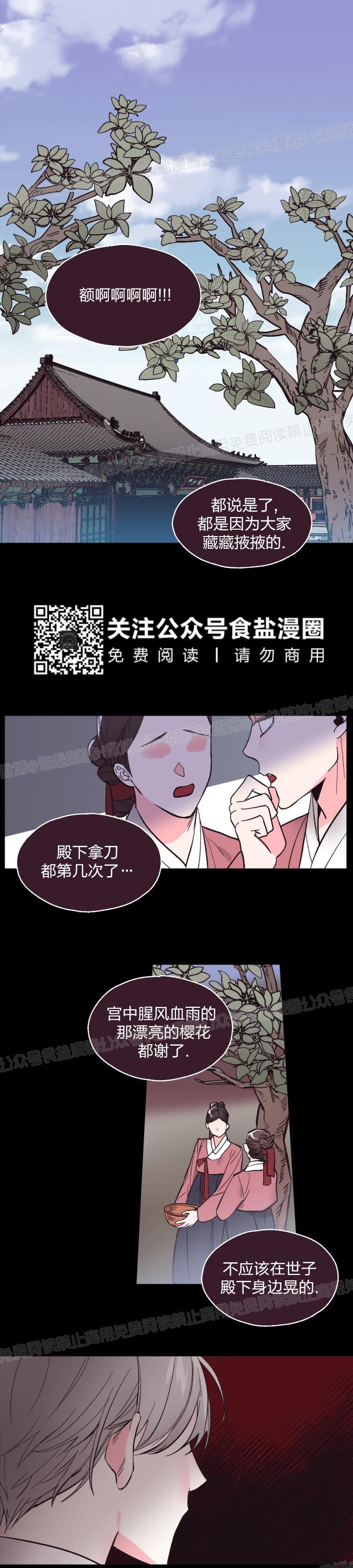 《见习爱神/爱的SOS》漫画最新章节第30话免费下拉式在线观看章节第【2】张图片