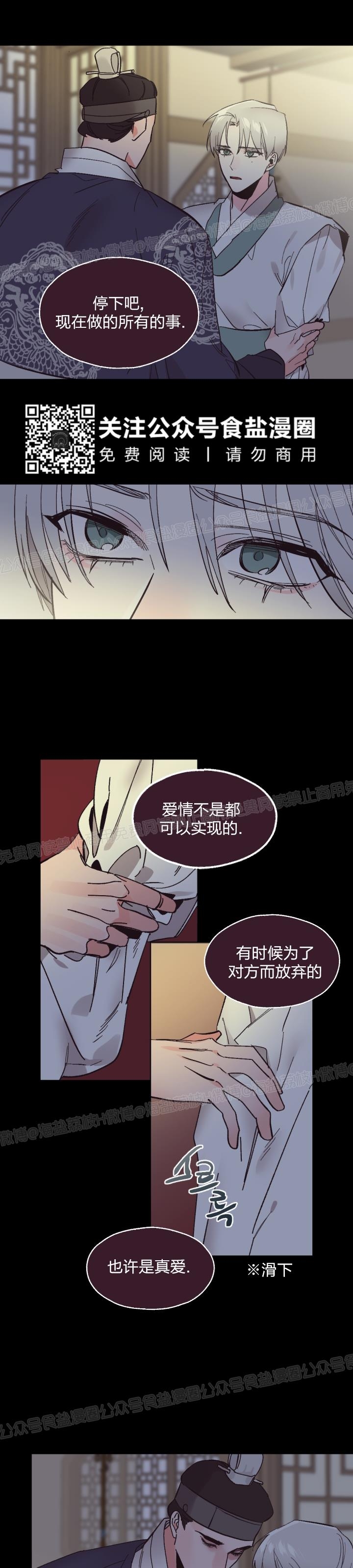 《见习爱神/爱的SOS》漫画最新章节第30话免费下拉式在线观看章节第【7】张图片