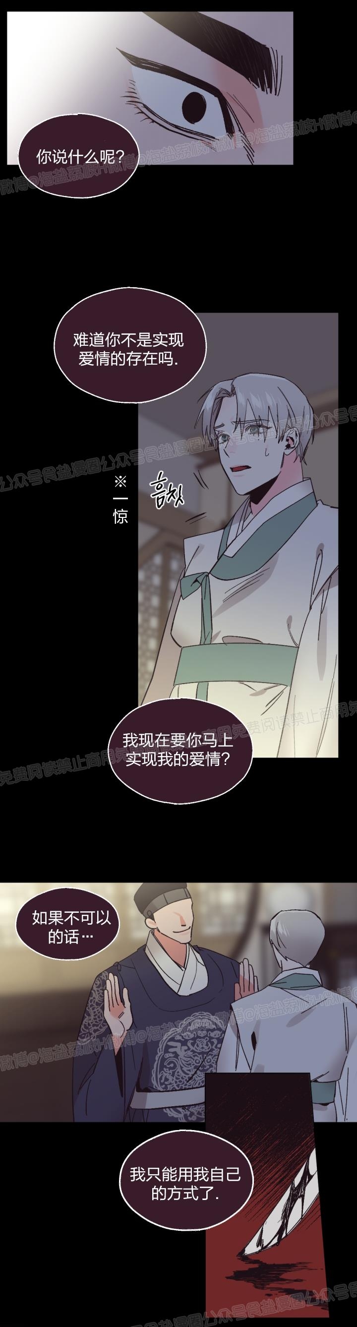 《见习爱神/爱的SOS》漫画最新章节第30话免费下拉式在线观看章节第【9】张图片