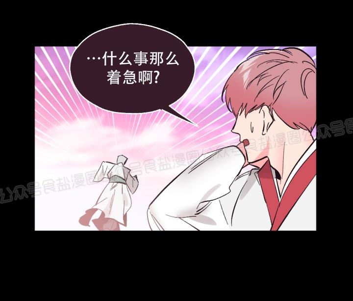 《见习爱神/爱的SOS》漫画最新章节第30话免费下拉式在线观看章节第【11】张图片