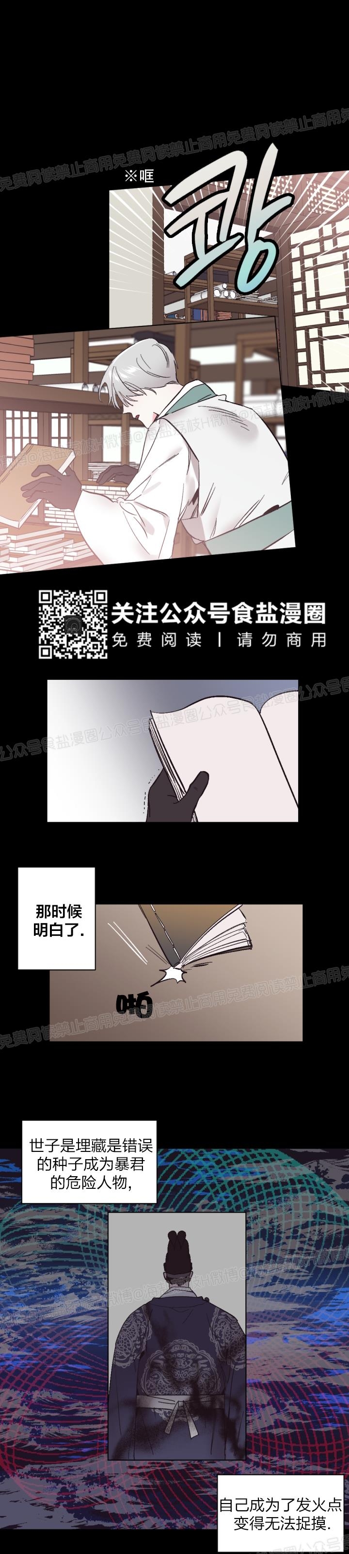 《见习爱神/爱的SOS》漫画最新章节第30话免费下拉式在线观看章节第【12】张图片