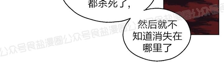 《见习爱神/爱的SOS》漫画最新章节第30话免费下拉式在线观看章节第【15】张图片