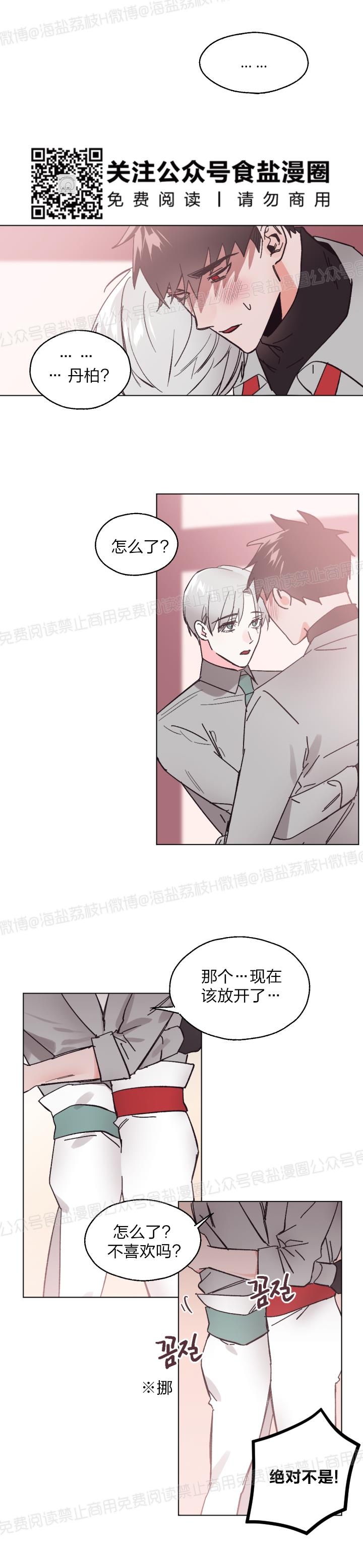 《见习爱神/爱的SOS》漫画最新章节第30话免费下拉式在线观看章节第【21】张图片