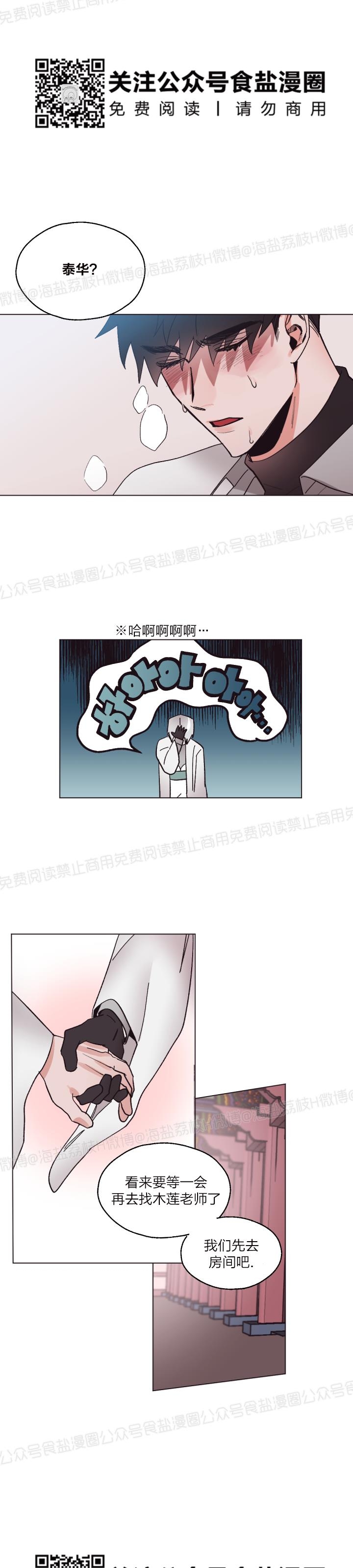 《见习爱神/爱的SOS》漫画最新章节第31话免费下拉式在线观看章节第【7】张图片